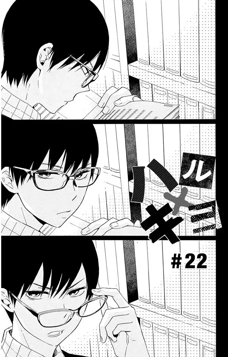 Haru x Kiyo Chapter 22 1